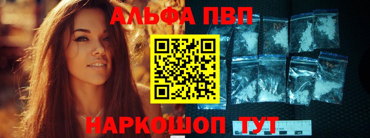 Alpha PVP крисы CK Донской