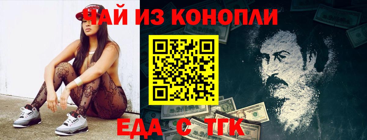Печенье с ТГК марихуана Донской