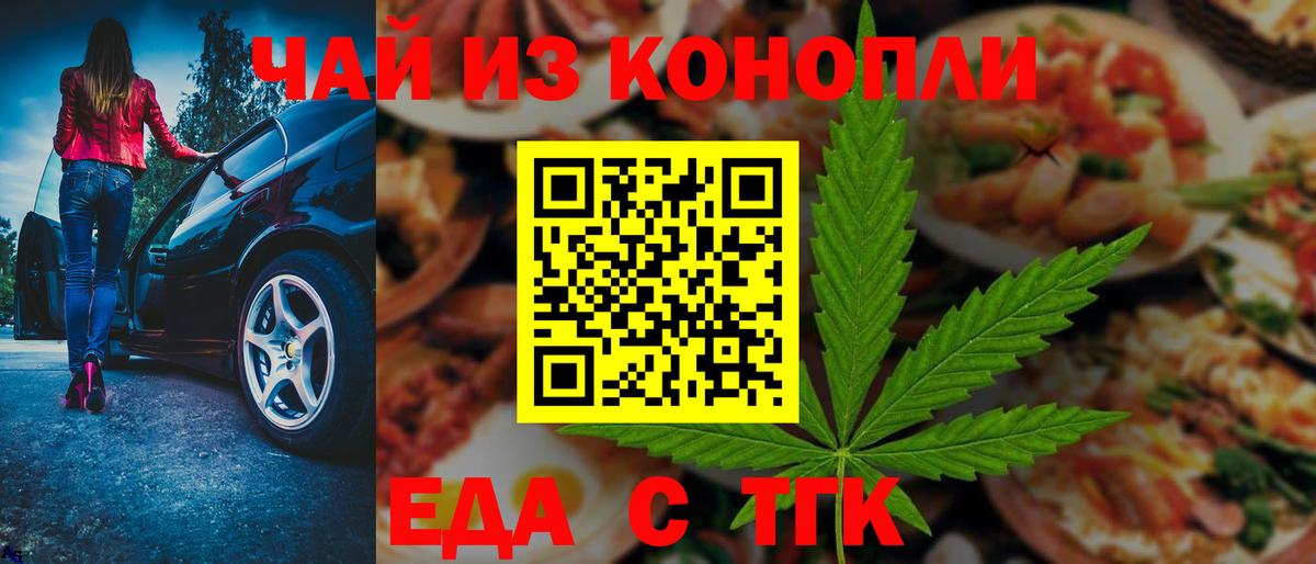Донской  Cannafood марихуана  Вход с VPN 