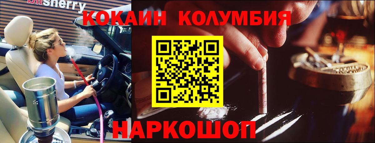 Донской  КОКАИН Эквадор  Кокаин Боливия  Кокаин  Вход с VPN 