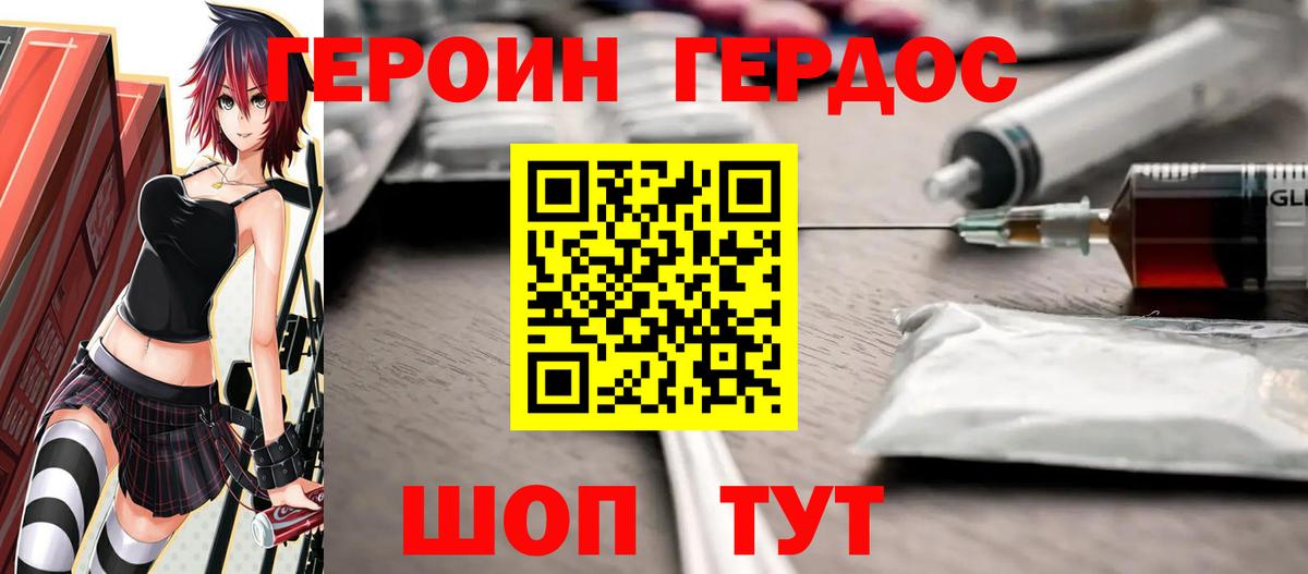 Героин  Героин гречка  Вход с VPN  Донской 
