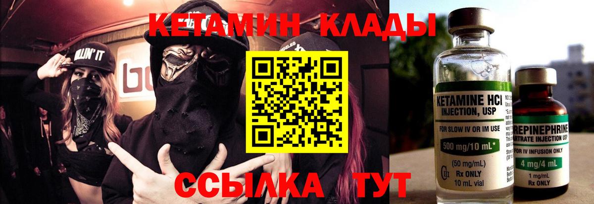 Кетамин VHQ Донской