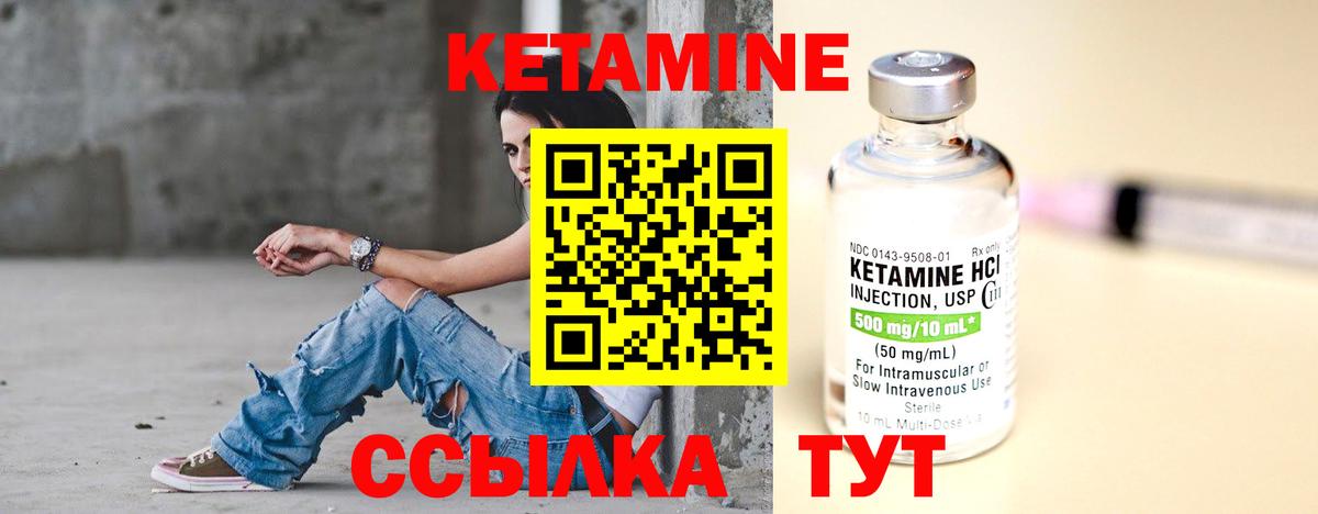 Кетамин ketamine  КЕТАМИН VHQ  Донской  Вход с VPN 
