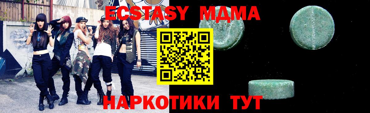 MDMA Molly  Вход с VPN  MDMA crystal  MDMA  Донской 