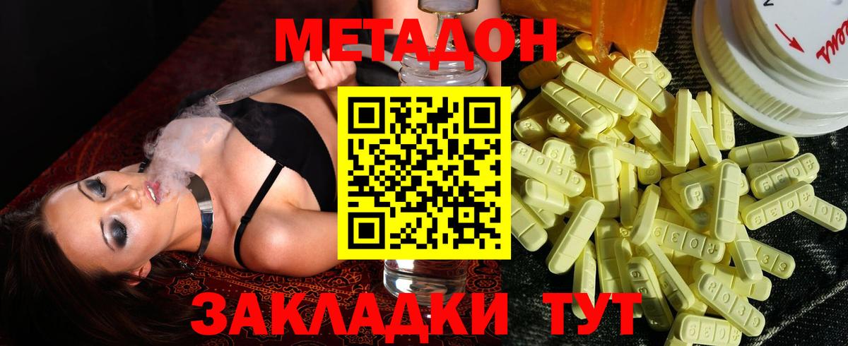 МЕТАДОН мёд Донской