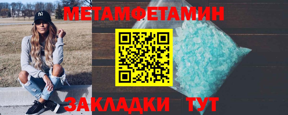 Первитин Декстрометамфетамин 99.9% Донской