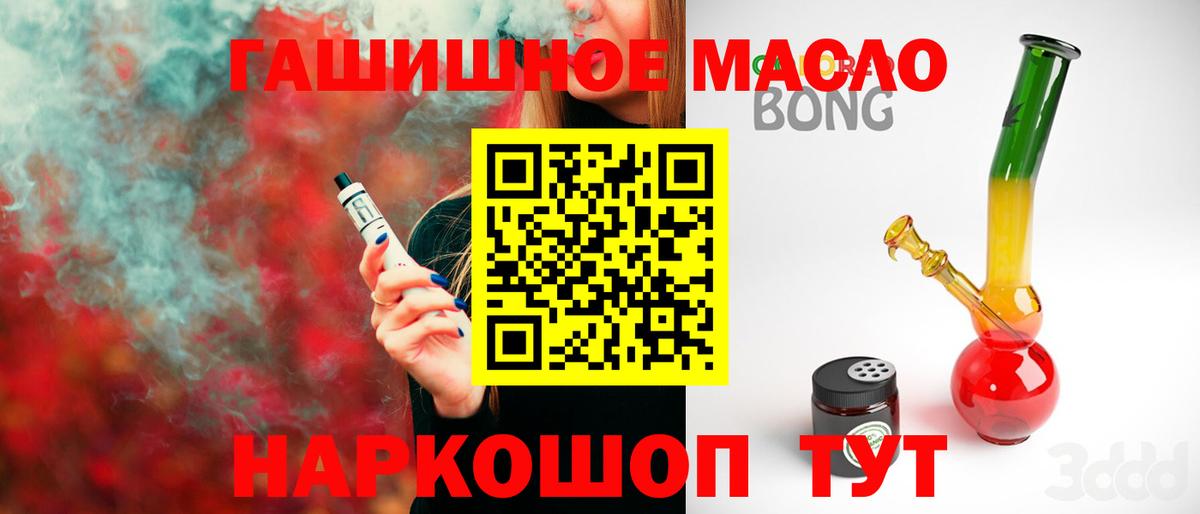 ТГК THC oil Донской